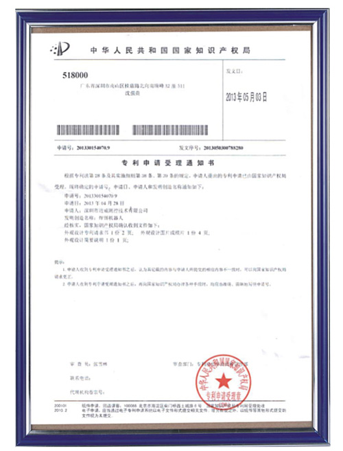 华体会体育-国家知识产权证书