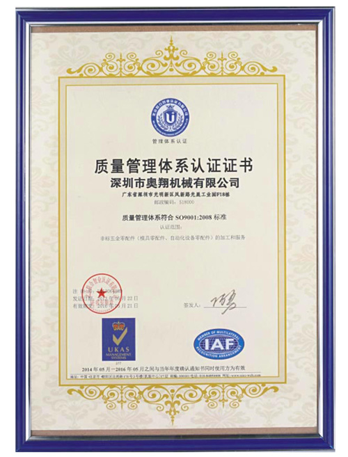 华体会体育-质量管理体系认证证书